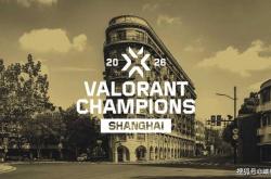 2026年VALORANT全球冠军赛将落地上海，未来赛事(shì)体系可能有重(zhòng)大改动