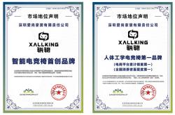 骁骑，获智能电竞椅首创品牌(pái)和人体工学电竞椅第一(yī)品牌(pái)