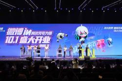 北京亮马河文化经济带再添新地标，华北最大电竞馆正式迎客