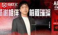 LOL：AL战队官宣主教练Tabe离任 JDG被曝将成为其新东家