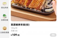 砍自己一(yī)刀，西贝绝地(dì)求生 || 深(shēn)度