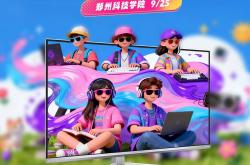 纵横无拘，各有各的Young!飞利浦EVNIA携《永劫无间》空降郑州科技学院