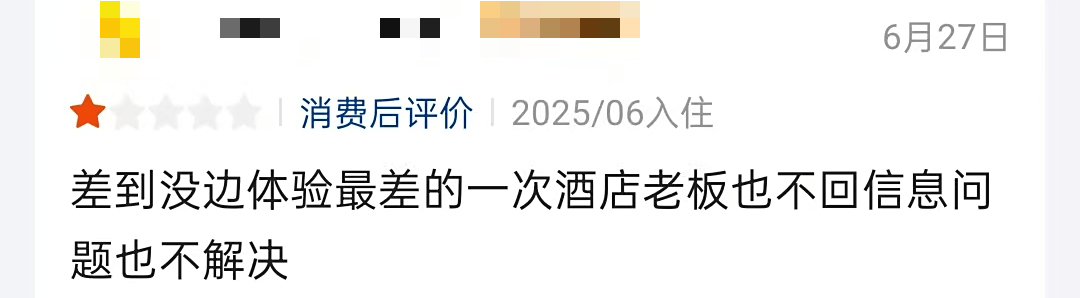 南通某电竞酒店竟然如此操作？网友直呼避雷...