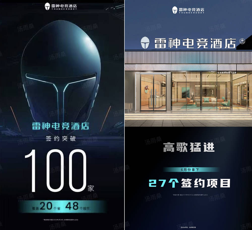 单月签约108家尚美数智酒店集团创纪录，雷神电竞酒店成投资人新宠