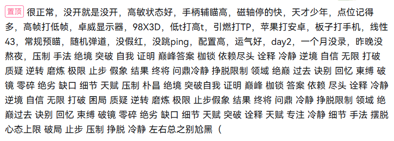 在打击外挂上，《和平精英》又一次与警方“硬核联动”