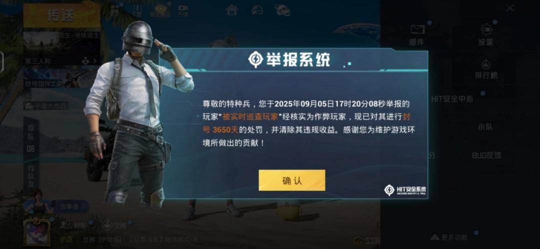 在打击外挂上，《和平精英》又一次与警方“硬核联动”