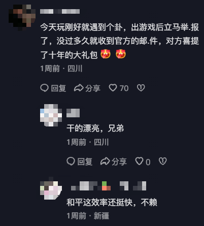 在打击外挂上，《和平精英》又一次与警方“硬核联动”