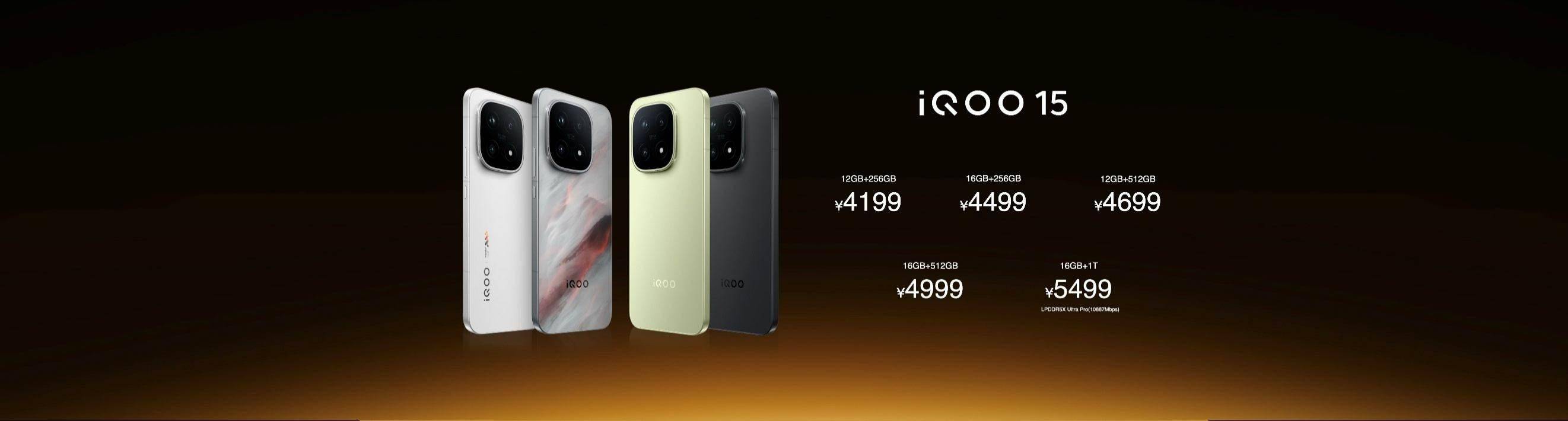 iQOO 15发布：成为KPL官方比赛用机