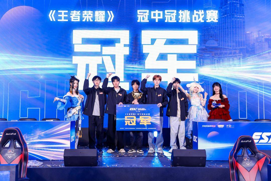 南通赢了！2025全民电竞嘉年华跨域联动书写长三角电竞新篇