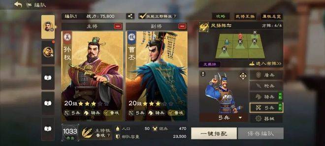 偃武开荒阵容搭配推荐 偃武开局阵容怎么搭配