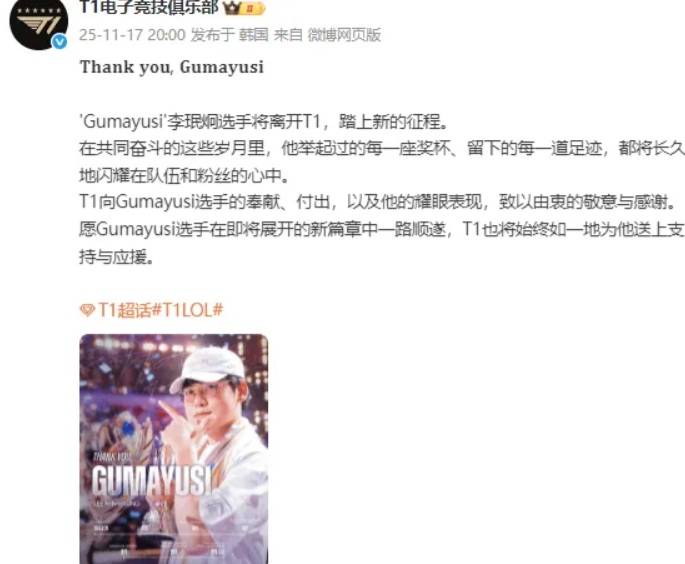 LCK转会期大地震！GUMA离队真相公开，韩网爆料：Viper将会来中国