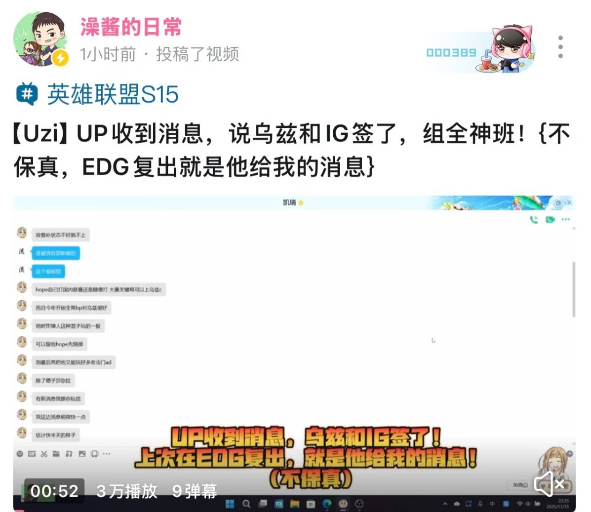 Uzi复出真相公开！AL经理透露，Tabe邀请乌兹复出，想要再次合作