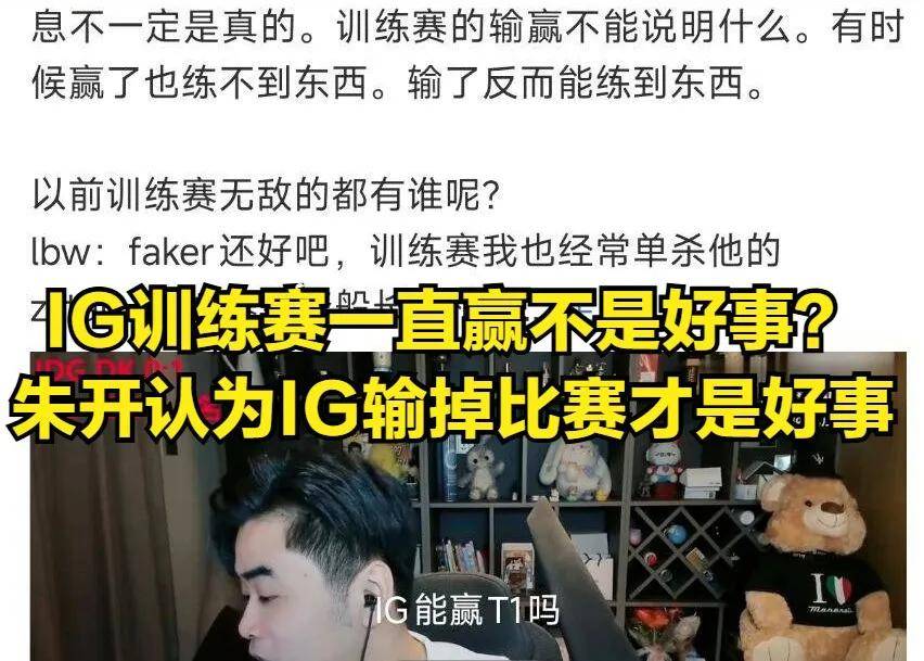 LPL银河战舰创造耻辱纪录，IG被LCK故意捧杀？LPL世界赛再胜LCK