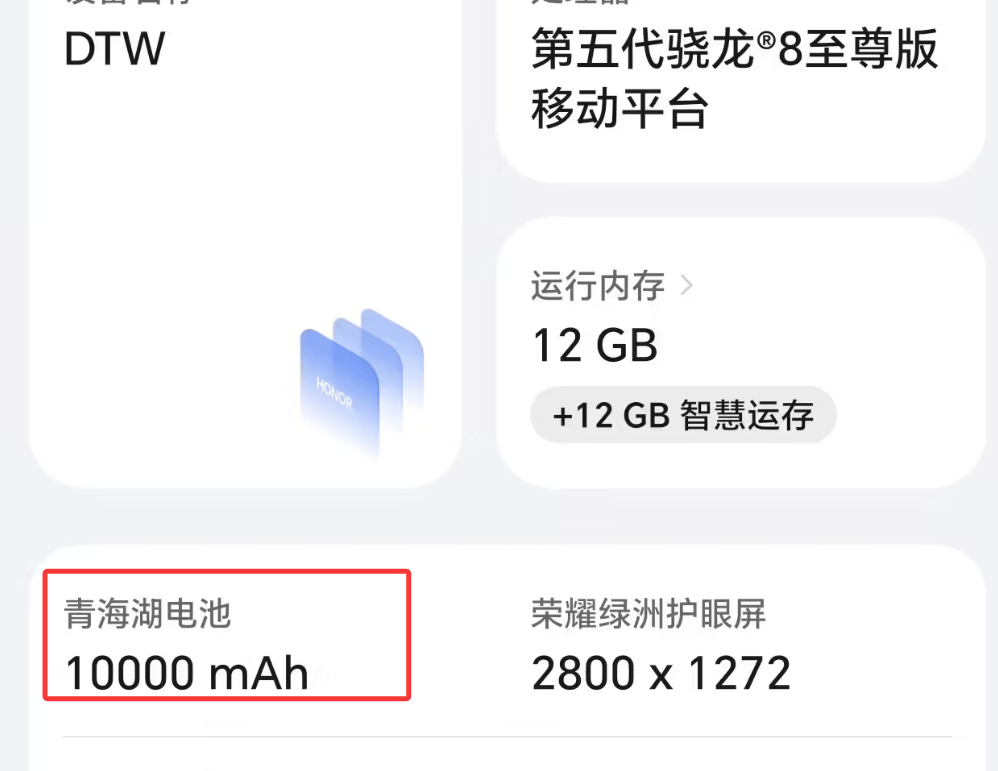 440万！荣耀公布新机跑分，超越专业电竞手机