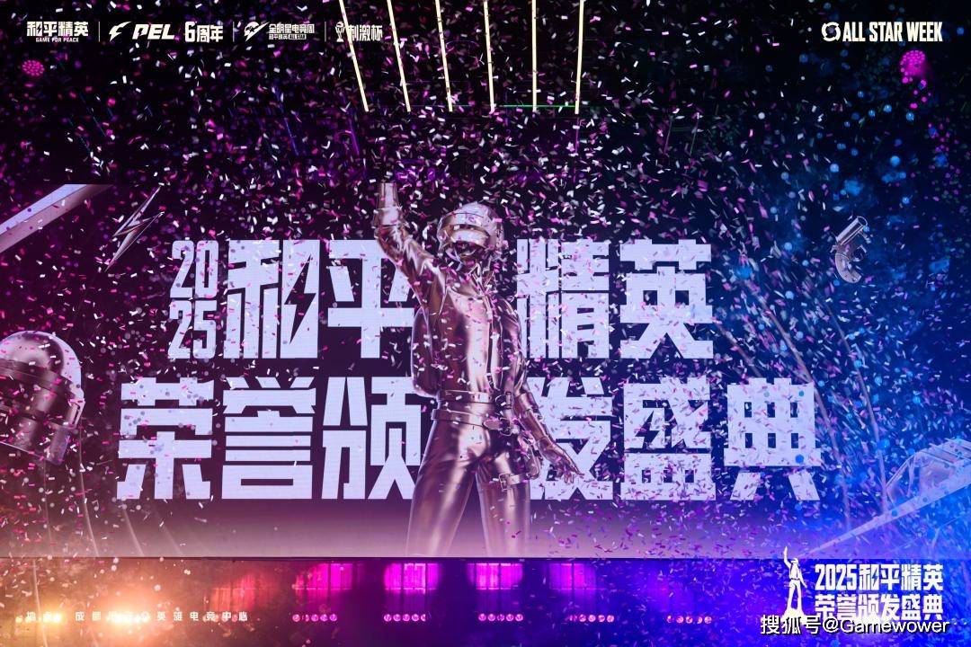 近600万「巡查大军」，在《和平精英》筑起安全长城