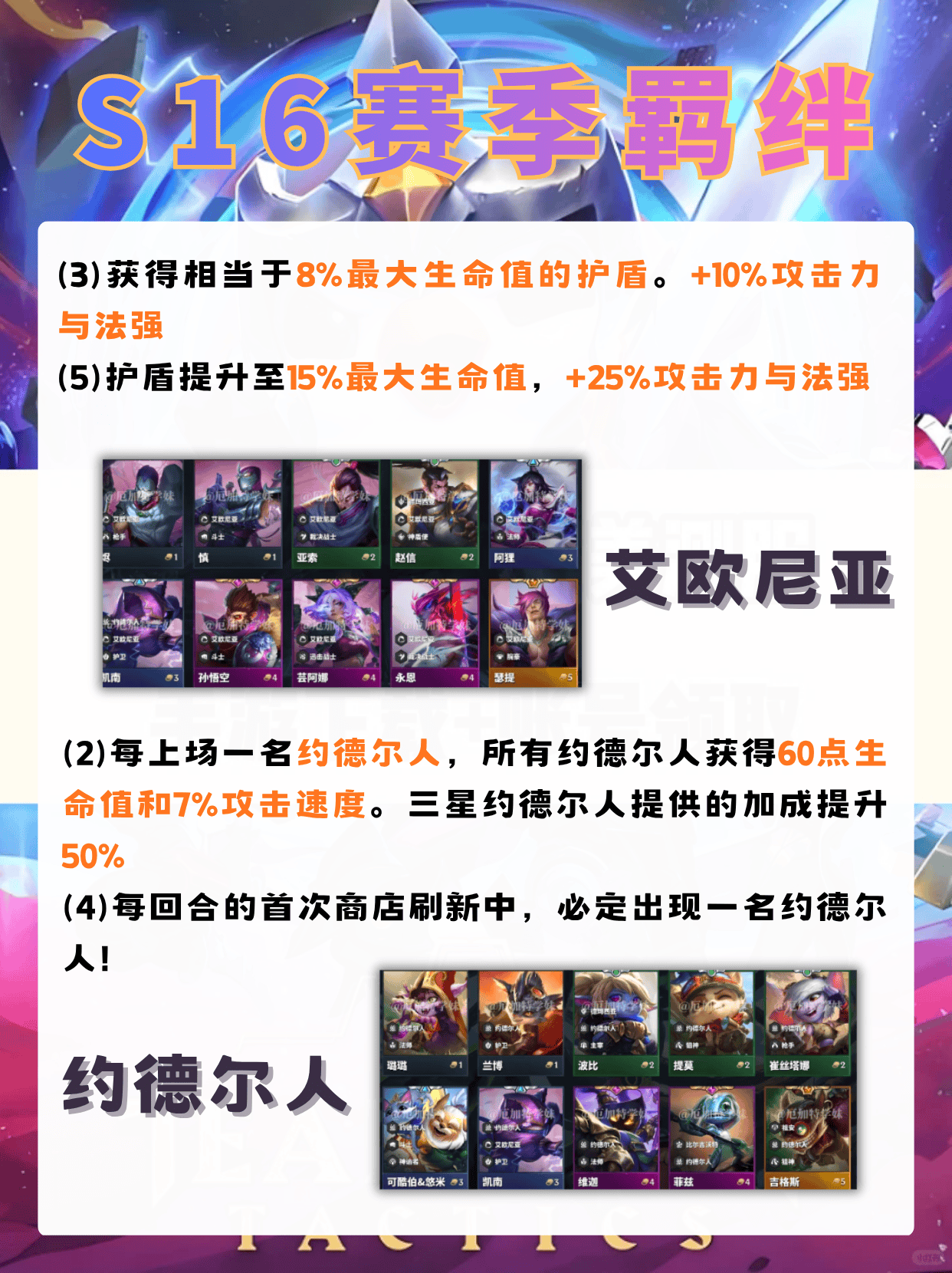 手机怎么玩云顶之弈，云顶之弈手游版