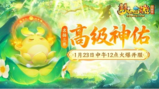 【逆光代售】1.21-1.23国服游戏动态｜魔兽/梦幻/LOL手游/逆水寒