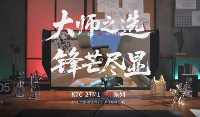 签约AG无畏契约战队，KTC携手AG深耕职业电竞装备